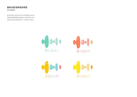 桂林旅游宣传海报ps艺术字体-桂林旅游宣传海报ps字体设计效果-千库网