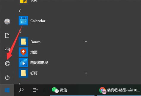 Win10如何由节能模式开启高性能模式_360新知