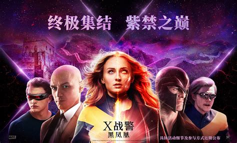 X战警官方公布《X战警：黑凤凰》角色特写海报“每个英雄都有黑暗面”-新闻资讯-高贝娱乐