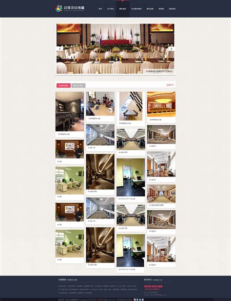 网页设计-北京某文化传播有限公司|网页|企业官网|zhoudan89 - 原创作品 - 站酷 (ZCOOL)