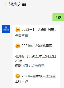 2022年全年流星雨时间表汇总_深圳之窗