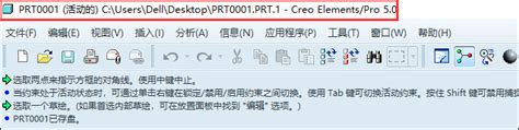 Creo(Proe)的Config配置讲解_Creo_材料-仿真秀干货文章