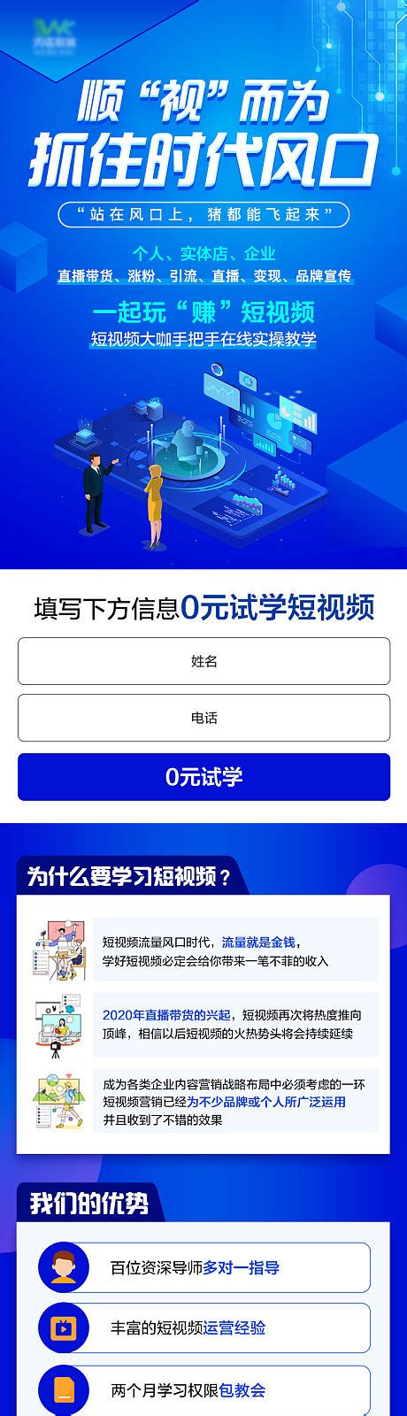 短视频市场营销策划pptPPTX广告设计素材海报模板免费下载-享设计