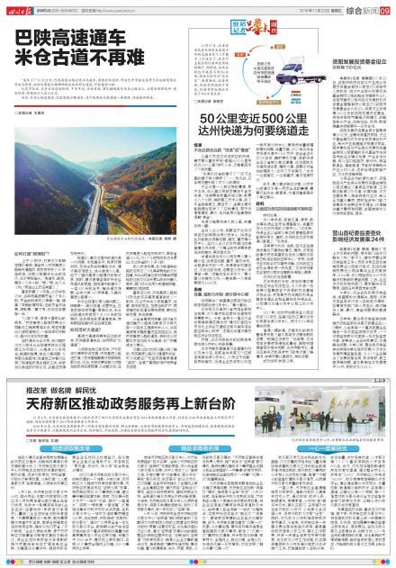 资阳发展投资基金设立 总规模100亿元---四川日报