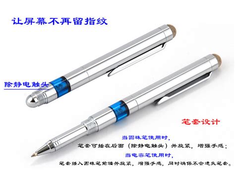 其实吧，电容笔厂家是不会说电容笔其实可以自制-深圳市睿电科技有限公司