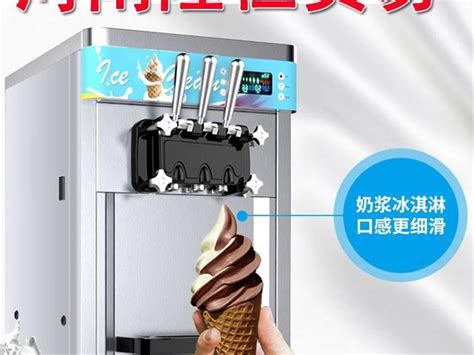 供应自动冰淇淋机/软冰激淋机/麦卡夫冰淇淋机价格_七彩冰淇淋机_北京顺通源科技有限公司