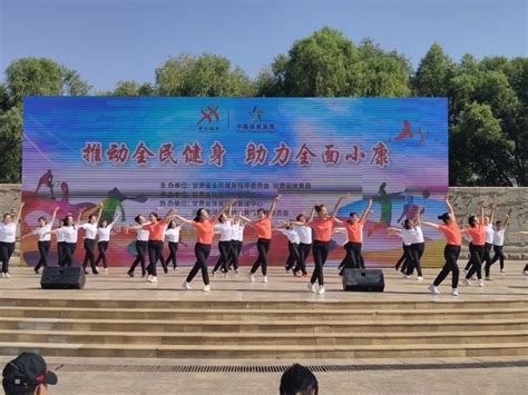 2020年甘肃省“全民健身日”启动仪式在兰州市百合公园隆重举行|工作动态|甘肃省社会体育管理中心