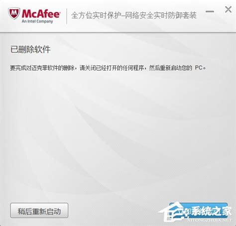 [NB]迈克菲（McAfee）兼容性问题解决方法 | 官方支持 | ASUS 中国