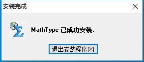 MathType部分符号打不出 MathType符号打进去变框框了-MathType中文网