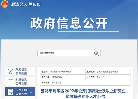 2020陕西省宝鸡市千阳县事业单位招聘就业见习人员公告【46名】