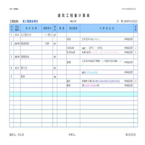 项目进度计划Microsoft Excel 工作表_word文档在线阅读与下载_免费文档