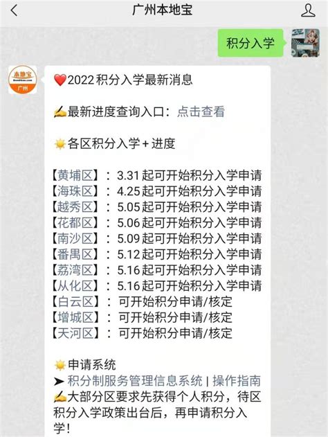 东莞公布非户籍生积分制入学情况 今年提供学位近8万个_广东频道_凤凰网