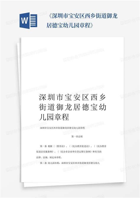 西乡街道办第三方表扬信-表彰荣誉-深圳市合创建设工程顾问有限公司