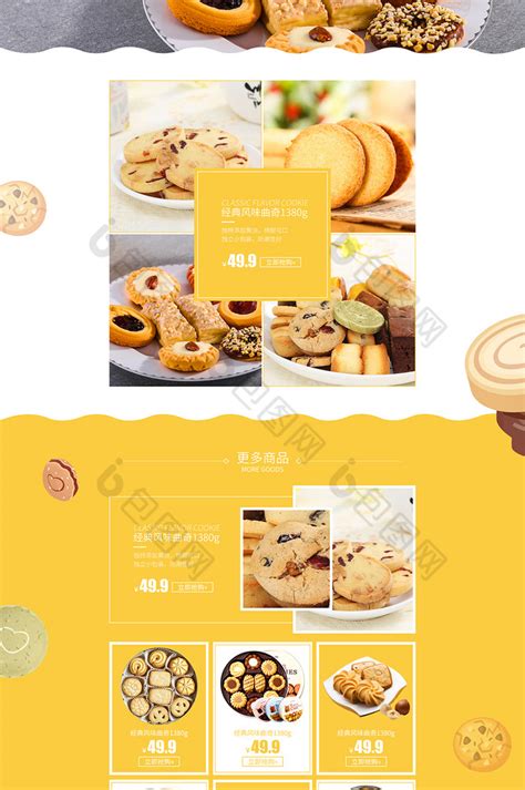 150克咸蛋黄味麦芽夹心饼 招代理|韧性饼干|广东趣园食品有限公司官网
