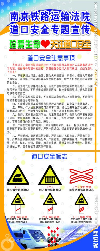 《江苏省铁路安全管理条例》5月1日起正式实施 这些危害铁路安全行为被禁止_图文