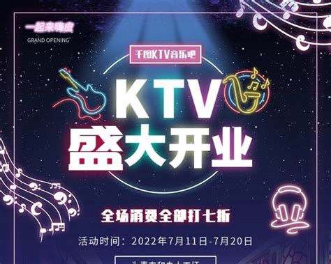 KTV巨幕房设计（专业潮K设计）-各风格量贩式KTV设计-深圳宋三英KTV设计公司
