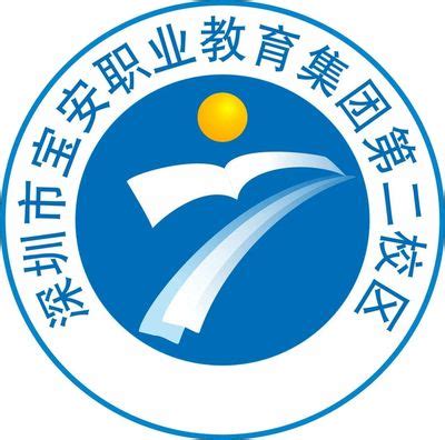 深圳市沙井职业高级中学 - 职教网