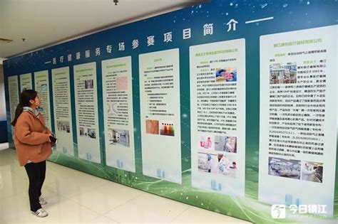 首届“宜创杯”现代服务业创新创业大赛在镇江新区举行_今日镇江