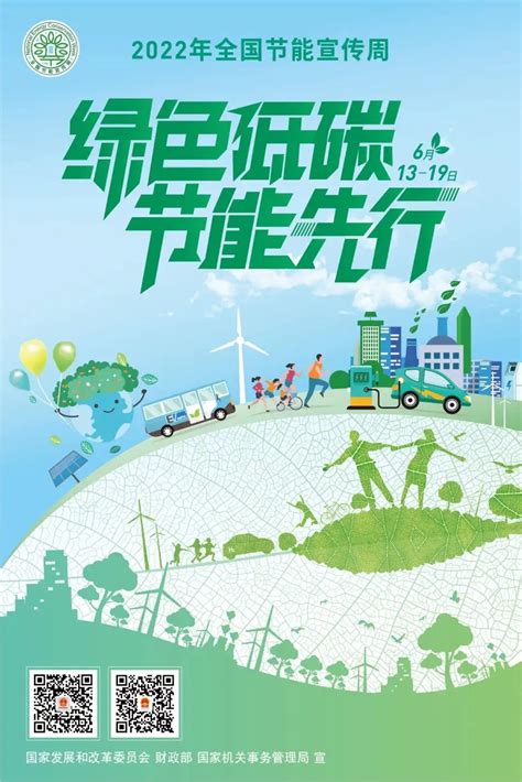 建设项目碳排放计算及低碳路径设计-北京求实工程管理有限公司