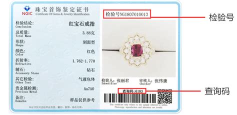 中金国检珠宝玉石质量检验中心