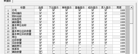 蓝色产品入库单Excel模板_完美办公