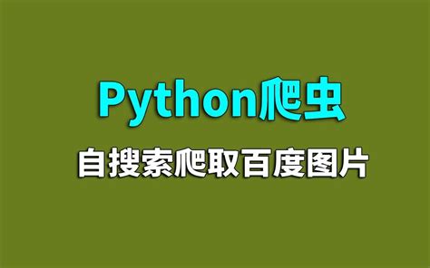 【爬虫搜索算法】基于爬虫搜索算法求解单目标优化问题（RSA）含Matlab源码_51CTO博客_爬山搜索算法