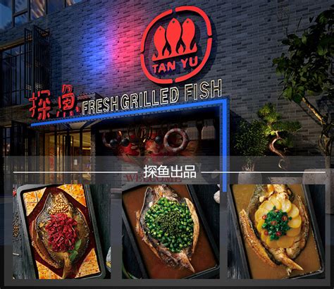 烤鱼餐厅设计案例效果图 - 室内设计作品赏析 - 红动论坛 - 知名设计作品交流平台