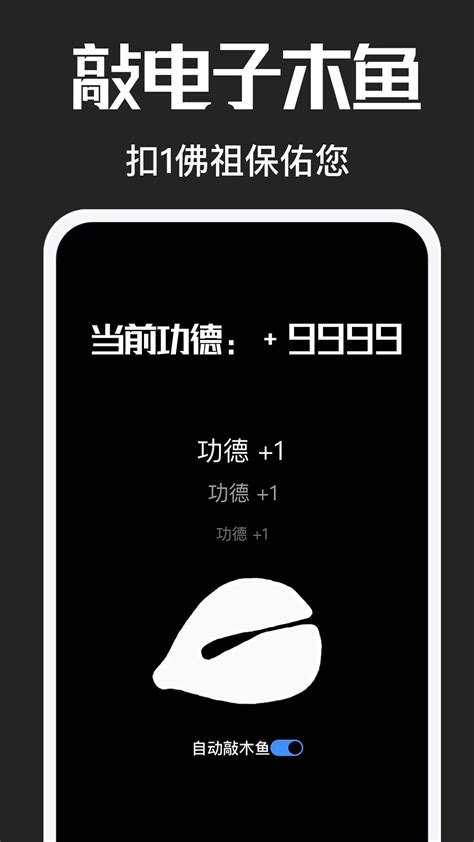 电子木鱼下载安卓最新版_手机app官方版免费安装下载_豌豆荚