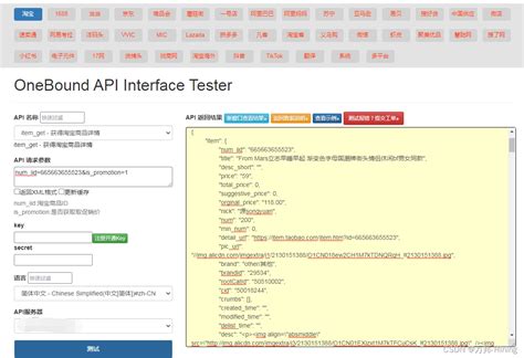 OpenAPI Explorer_API调用工具_可视化API调用-阿里云