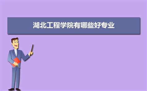北京汇佳职业学院在湖北高考专业招生计划2023(人数+代码)