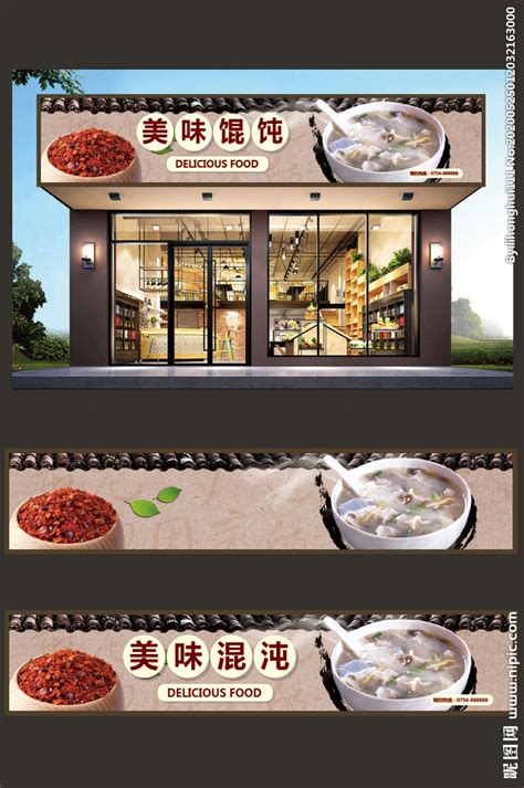 鲜尊海胆馄饨 店铺形象图|平面|宣传品|吕凯峰 - 原创作品 - 站酷 (ZCOOL)
