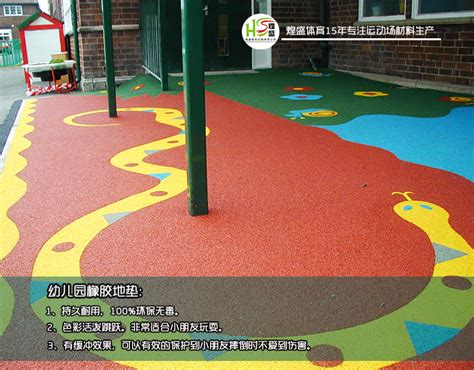 幼儿园学校塑胶跑道多少钱每平方_行业动态_广东煌盛体育设施有限公司