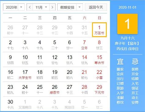 2020年万圣节是几月几日星期几？(图)- 广州本地宝