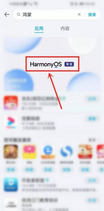 华为应用市场上线鸿蒙HarmonyOS专区：让你的应用自由跨端_手机新浪网