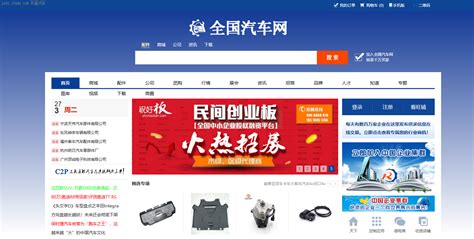 杭州配优品汽配平台招商手册策划设计-上海宣传画册设计公司-尚略