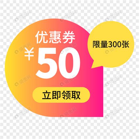 优惠措施 的图像结果