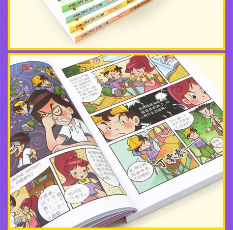 包邮淘气包马小跳漫画升级版全套25册升级版小学生课外读必书籍-阿里巴巴