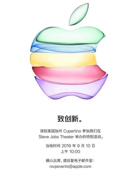 2019苹果秋季新品发布会：诸多新品预测抢先看-新东方网