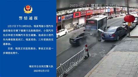 警方通报温州一特斯拉飞速撞上公交车：事故造成一人死亡、一人受伤_凤凰网视频_凤凰网