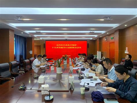 宜昌召开2023年度长江高水平保护十大攻坚提升行动第一次联络员会议-湖北省生态环境厅