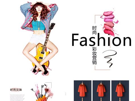 时尚服装品牌营销宣传PPT模板_豚趣网-站酷ZCOOL