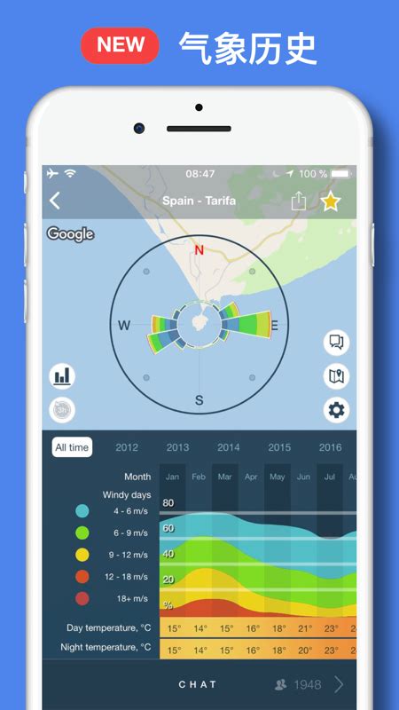 windy气象软件中文版-windy app安卓版-windy气象软件安卓版官方2021