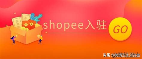 Shopee店铺运营教程:Shopee物流怎么设置 | 零壹电商