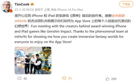 苹果CEO蒂姆·库克中国之行 参观米哈游公司_3DM单机