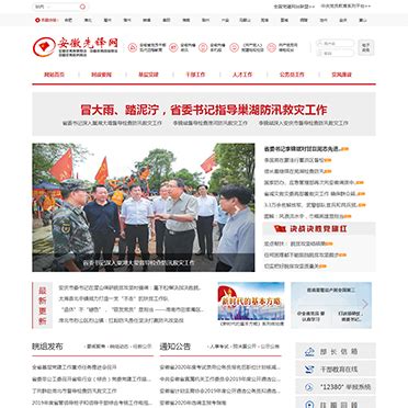 欢迎进入安徽省四宜建设投资集团有限公司官方网站