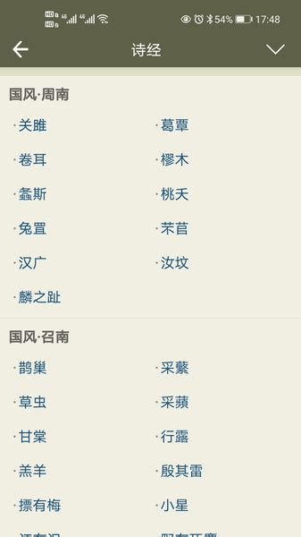 古诗文网app官方下载最新-中国古诗文网手机版下载v3.5.0 安卓版-单机100网