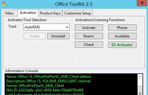 Office2013 toolkit激活工具下载与使用教程--系统之家