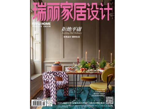 《瑞丽家居设计 杂志全年预订 2020年4月起订杂志铺》【摘要 书评 试读】- 京东图书