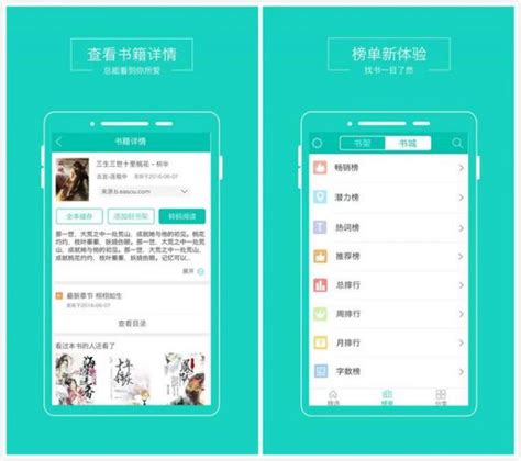 玄幻小说app排行榜 热门的可以看玄幻小说的app推荐_豌豆荚