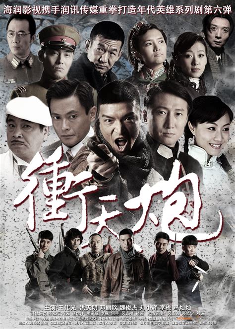 冲天炮非主流头像
